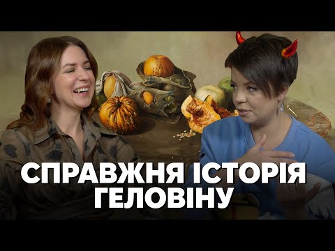 Чи таке страшне це свято? Від кельтських забав до фільмів жахів: як насправді святкували Геловін?