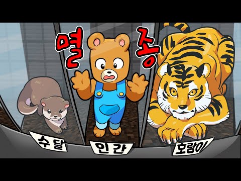 김리하가 멸종위기 동물이 됐어요!!.. 세상에 한마리 밖게없는 희귀인간?? 인간사육..(잉여맨 가족상황극 마인크래프트)