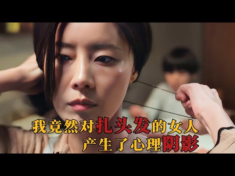 韩国高分电影解说《小委托人》：等姐姐长大，一定给你看妈妈的样子