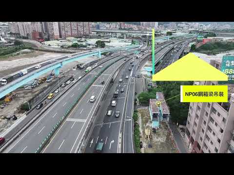 114年12月施工空拍影片