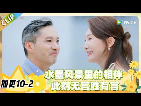 日落时分说爱你 加更10-2：Joe & 礼礼：敢爱敢奔赴，在彼此眼中看见更好的自己！#恋综 #日落时分说爱你