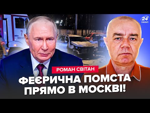 ⚡️СВІТАН: Гучна ЛІКВІДАЦІЯ! Гудить ВСЯ Москва. У Путіна ЧП: ГУР УСУНУЛО ДРУГА. ДОЛЯ ДОНБАСУ вирішена
