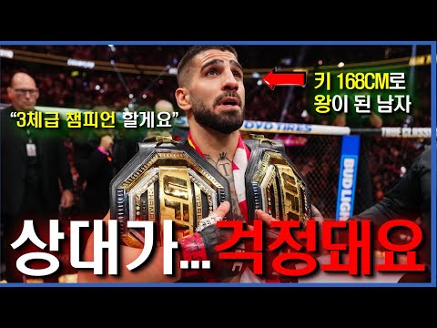 와..키168cm로 레전드 다 때려눕히며 UFC 생태계 파괴중인 역대급 파이터 ㅎㄷㄷ | 일리야 토푸리아