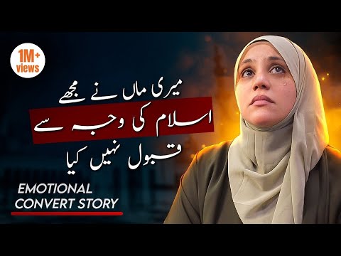 “Mujhay Hijab Utarna Parha! Meri Maa Ne Mujhay Islam Ki Waja Se Qabool Nahi Kia" Emotional Kahani