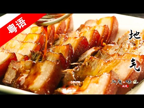 A bite of Canton SE5 ep6 | down-to-earth | 1080P