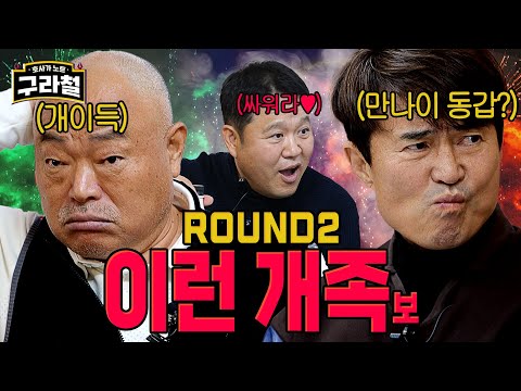 질질 끌지 않습니다. 오늘 결판납니다🥊💥 [서범흥국대전]｜Ep.63