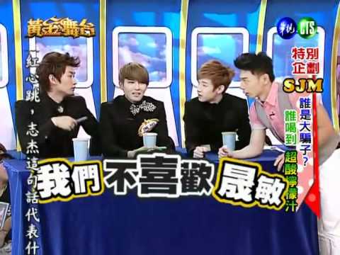 黃金舞台 20110514 SJ-M_02