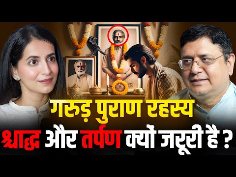 Garuda Purana का खुलासा🔥| Death के बाद क्या होता है? Past Life Secrets @SanjivMalikLifeCoach