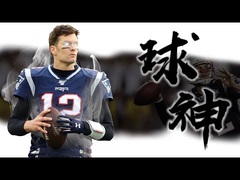 《封神誌》"美式足球"之神【布雷迪】| 小時候輸姊姊 | 高中進不了一軍 | 大學遇到勁敵 | 選秀還差點落選 | 最終卻成為美國體壇超傳奇巨星 Tom Brady