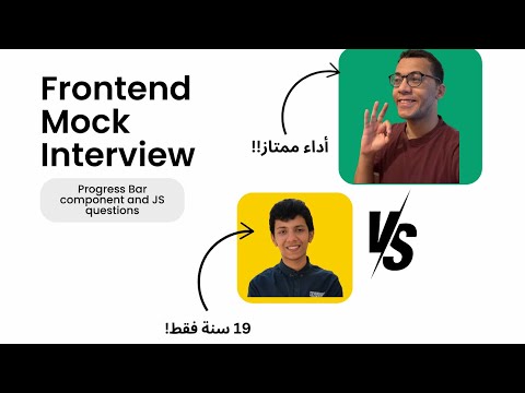 Frontend mock interview (Junior عنده ١٩ فقط) - Progress bar component