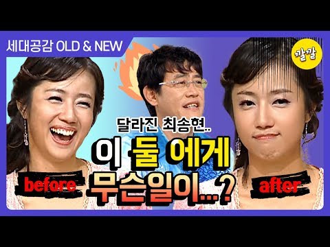 [상상 플러스 #6] [ 이경규.. 스페셜 MC 로 온 신입 아나운서 최송현에 노하우 전수! 결과는..윽박..?!]