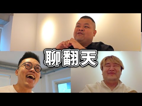 百祥:我訪問蛇丸跟胡椒