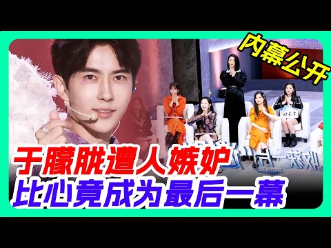 于朦胧微笑比心不料竟被人包围！ #于朦胧 #于朦朧 #yumenglong