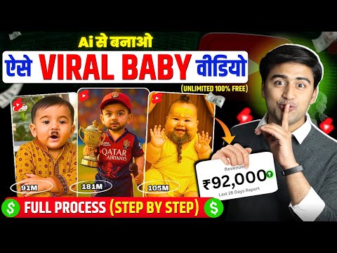 🔴 Ai video kaise banaye | Viral Baby Podcast video kaise banaye | Ai se video kaise banaye (FREE)
