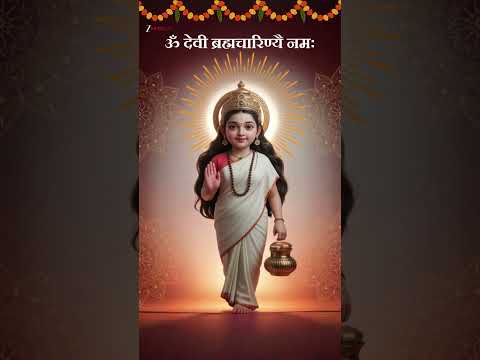 ॐ देवी ब्रह्मचारिण्यै नमः #bhramcharinimantra #navratrimantra #zeemusicdevotional