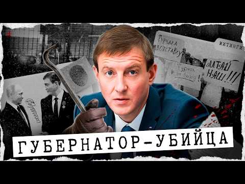 Killer. Rich kid. Thief. Governor. The story of Turchak, the son of Putin's close friend