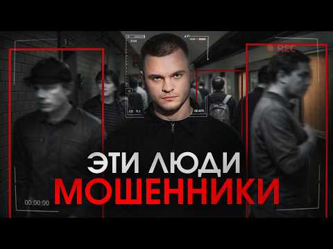 There are MUCH more scammers than you think... How do they make billions off you?