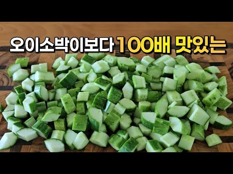 Amazing cucumber salad, cucumber kimchi, and cucumber radish kimchi 💯🥇