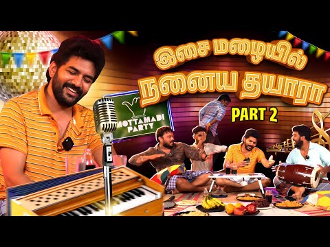 தம்பி வாசிக்க அண்ணன் பாட ஒரே கூத்து தான்😂💥 | Part 2 |Vj Siddhu Vlogs