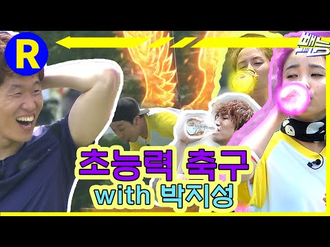 [Running Man] Captain Park Ji-sung kneels down to IU| Running Man EP.96