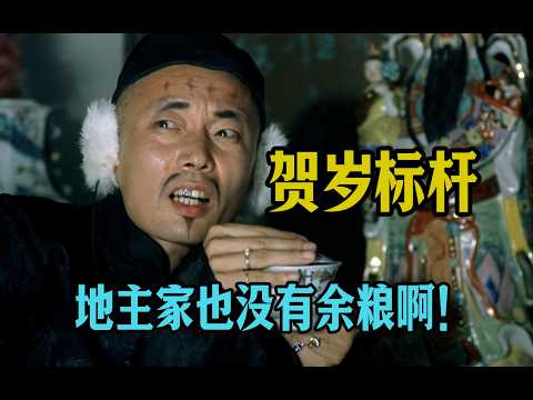 细读经典：出道即巅峰！名场面扎堆，最经典的国产贺岁片非它莫属《甲方乙方》