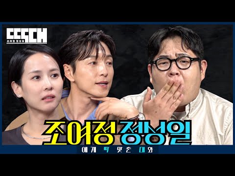 Parasite & The Glory vs. Munch Monster! Cheat-card talk show with top actors | Tailored Chat EP45