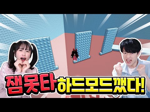 잼못타 하드 백앤아 드디어 깼습니다... 다른 방법으로!?