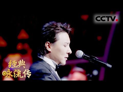 [经典咏流传]曹轩宾为你唱经典《送元二使安西》 | CCTV