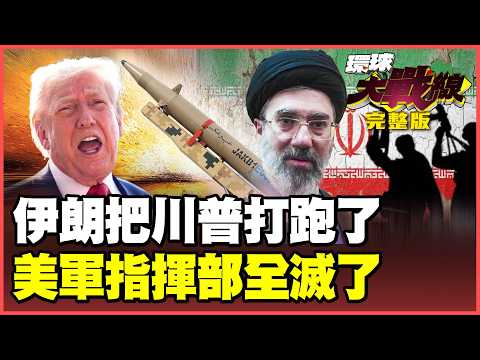 Iran won! Trump conceded defeat!