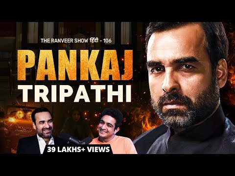 Pankaj Tripathi - Bollywood Aur Gaon Ki Kahaniyaan | Gangs of Wasseypur | TRS हिंदी 106