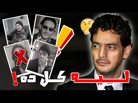 من نجم الجوائز لقائمة العار… إزاي خالد أبو النجا خسر كل حاجة ؟!