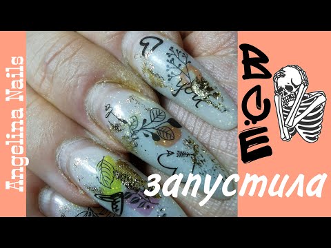 КОРРЕКЦИЯ ногтей / сама себе левой рукой / классический маникюр / трендовый дизайн ногтей !