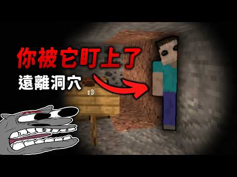 當Minecraft 巨恐怖模組.EXE，在凌晨三點🗣️💀