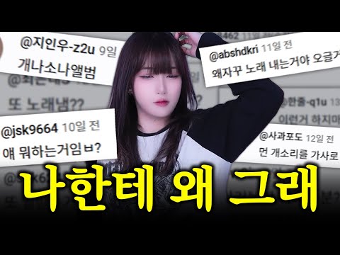 뭐가 그렇게 불만인지 모르겠어요