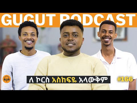 የሚገርም ቢዝነስ ያለምንም capital with @etubers  |  Gugut Podcast EP#166