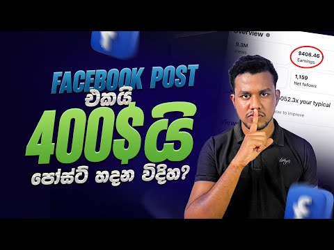 Make Viral Facebook Posts with AI | Step-by-Step Guide to Earn Money Fast!