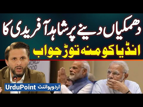 Shahid Afridi's Strong Response To India For Issuing Threats - Pahalgam Kashmir Attack on Tourist