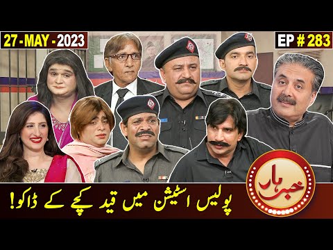 Khabarhar with Aftab Iqbal | 27 May 2023 | Episode 283 | GWAI
