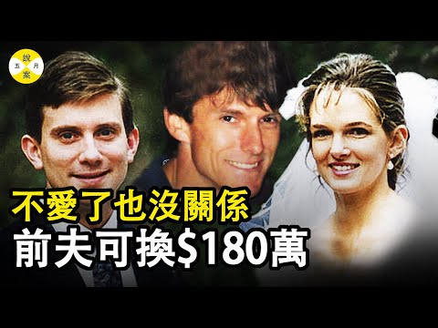 案件 丈夫狩獵失蹤 五年後她嫁給了丈夫最好的朋友 隱藏16年的秘密終於在婚姻瓦解后浮出水面  Michael Williams #真實案件 #懸疑 #推理