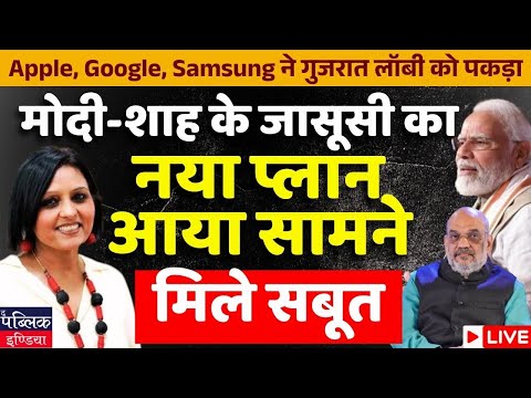 Always-On GPS Tracking Plan Sparks Privacy Storm: Big Tech vs Telcos in India | LIVE