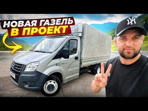 Купил Газель Некст 2020г 🔥39.000км пробегу ,гаражное хранение в одних руках