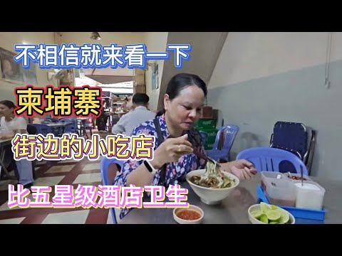 从未见过街边的小吃店这么干净 