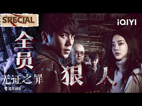 Burning Ice: Complete Series (EP1-12) 🔥 High-IQ Crime vs. Rogue Cop! This Game Claims No Survivors 🎲