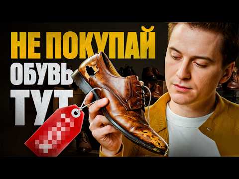8 отличий дешевой и дорогой обуви. Как определить качество?
