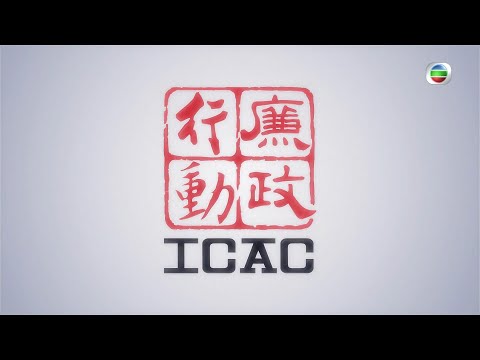 TVB 新聞掏寶｜廉政行動｜香港歷史片段｜無綫新聞 TVB News