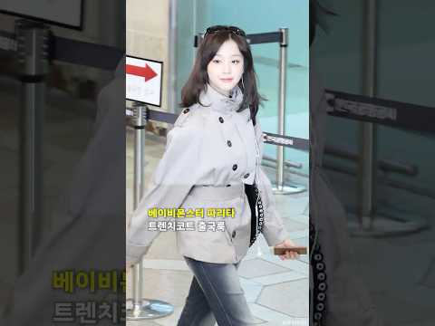 베이비몬스터 '파리타' 트렌치코트 출국룩 #BABYMONSTER #PHARITA