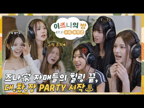 [izna’s Room] izna Plays So Hard🎲 Chaotic Chuseok with the izna Family🔥 | Chuseok Special Game Night