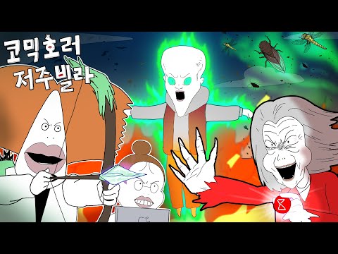 The Genius Scientist VS 1,000 y.o. Witch That's Regained Her Powers