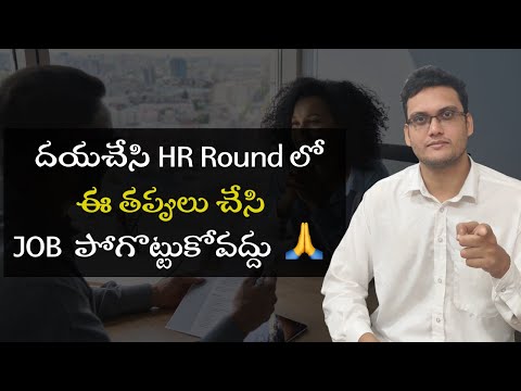 Don't make these mistakes in HR round if you want the job | HR Round answers #softwarejobstelugu