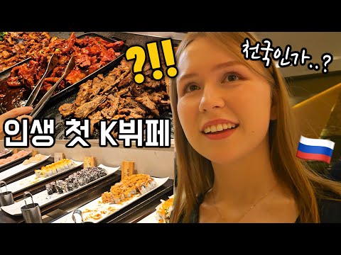 한국 뷔페 퀄리티에 놀라 시댁 친척 다 모인 자리에서 표정관리 안되는 외국인 며느리